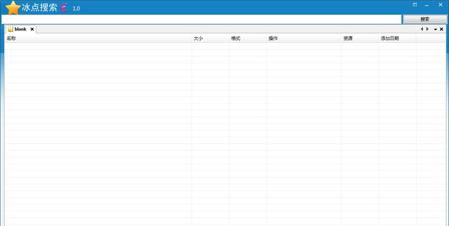 冰点搜索器 v1.10 冰点搜索器 v1.10