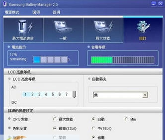 三星笔记本电源管理软件 v2.1.4.9 三星笔记本电源管理软件 v2.1.4.9