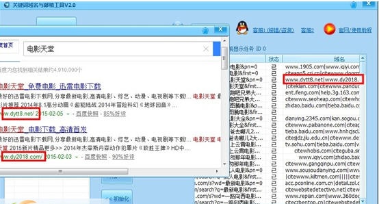 NaxEmail关键词域名搜索工具 v2.3 NaxEmail关键词域名搜索工具 v2.3