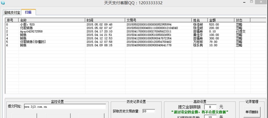 天天支付软件 v1.06 天天支付软件 v1.06
