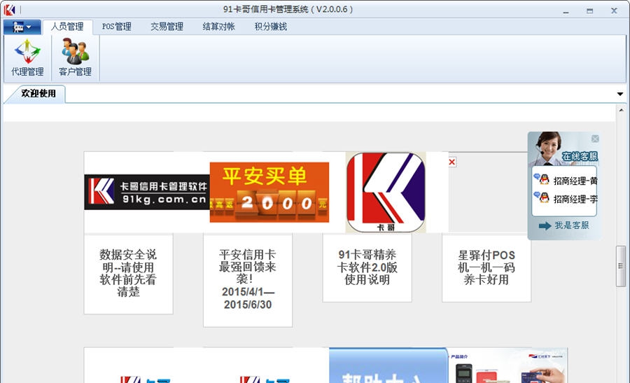 91卡哥信用卡管理软件 v2.0.0.13