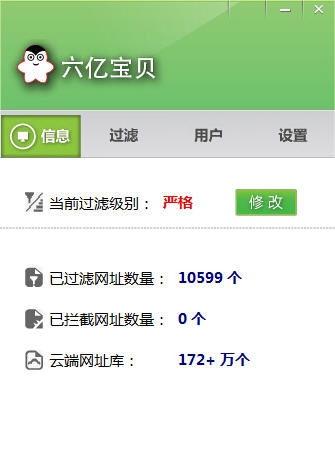 六亿宝贝反黄软件 v3.0.7.14 六亿宝贝反黄软件 v3.0.7.14