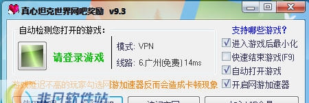 真心坦克世界网吧奖励 v9.49 真心坦克世界网吧奖励 v9.49