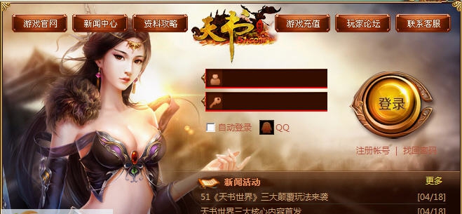 51天书世界快速登陆器 v1.6 51天书世界快速登陆器 v1.6
