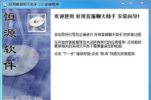 好用客服聊天助手 v5.7 好用客服聊天助手 v5.7