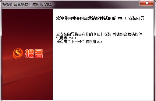 SOUKE组合营销软件 v9.1.1.67 SOUKE组合营销软件 v9.1.1.67