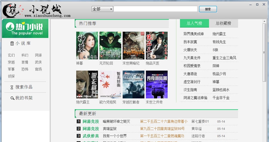 小说城免费小说阅读器 v1.0.018 小说城免费小说阅读器 v1.0.018