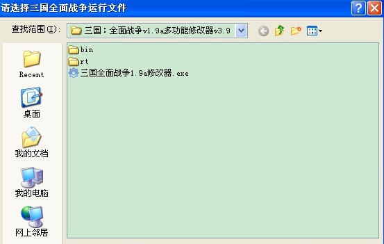 三国全面战争多功能修改器 v3.15 三国全面战争多功能修改器 v3.15