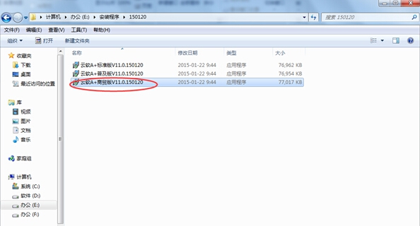 云软A+进销存 v11.0.4 云软A+进销存 v11.0.4