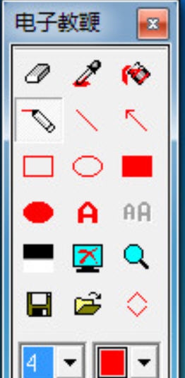 红烛电子教鞭 v1.6