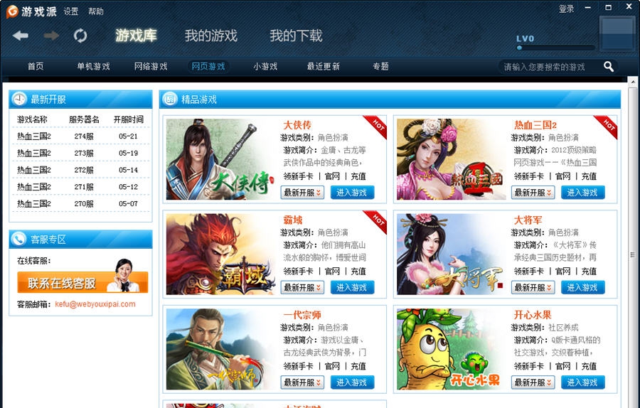 皮皮游戏 v20112 皮皮游戏 v20112