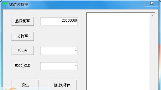 瑞萨波特率计算器 v1.5 瑞萨波特率计算器 v1.5