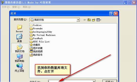 小丰曹操传修改器 v1.6 小丰曹操传修改器 v1.6