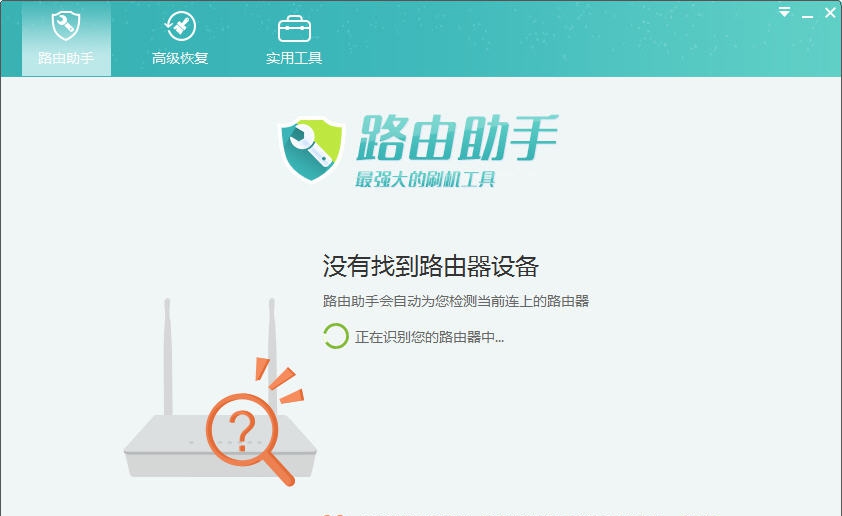 小云路由助手 v1.0.0.16 小云路由助手 v1.0.0.16