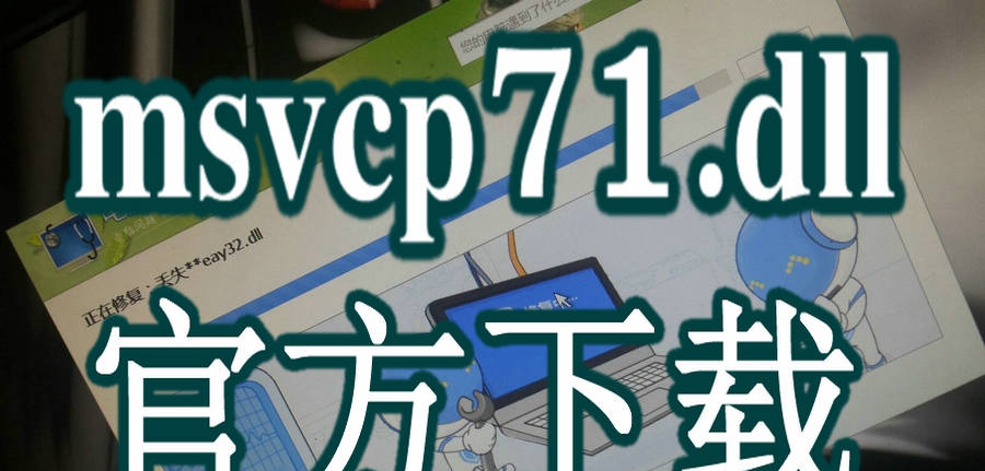 msvcp71.dll v1.74 msvcp71.dll v1.74