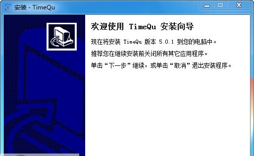 TimeQu v5.0.3.11 TimeQu v5.0.3.11