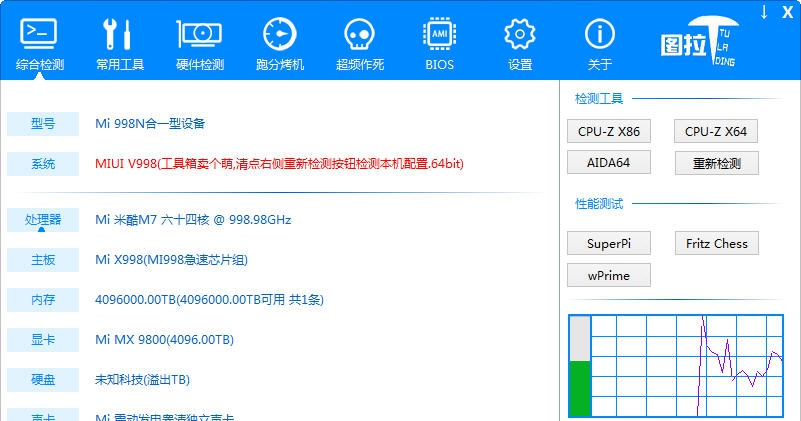 图吧工具箱 v2.1.8 图吧工具箱 v2.1.8