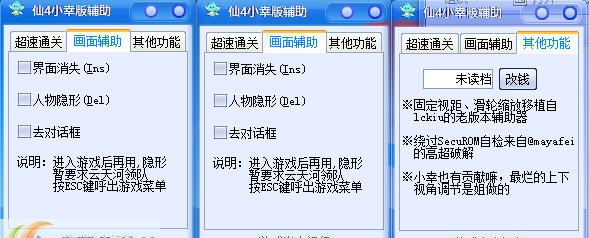 小幸仙剑奇侠传4多功能修改器 v2.0.8 小幸仙剑奇侠传4多功能修改器 v2.0.8