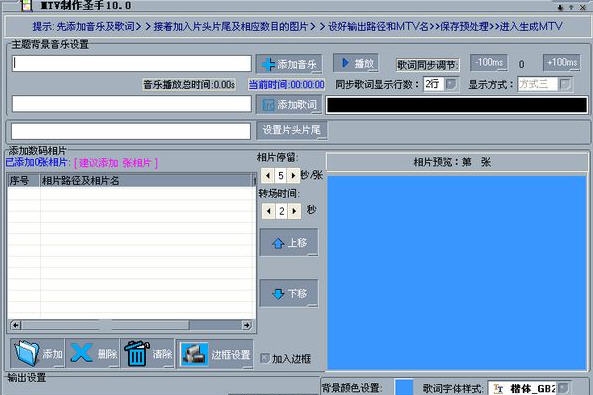 MTV制作圣手 v10.5 MTV制作圣手 v10.5