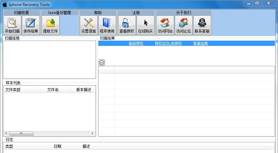 CHS手机恢复大师苹果版 v1.15.14.30 CHS手机恢复大师苹果版 v1.15.14.30