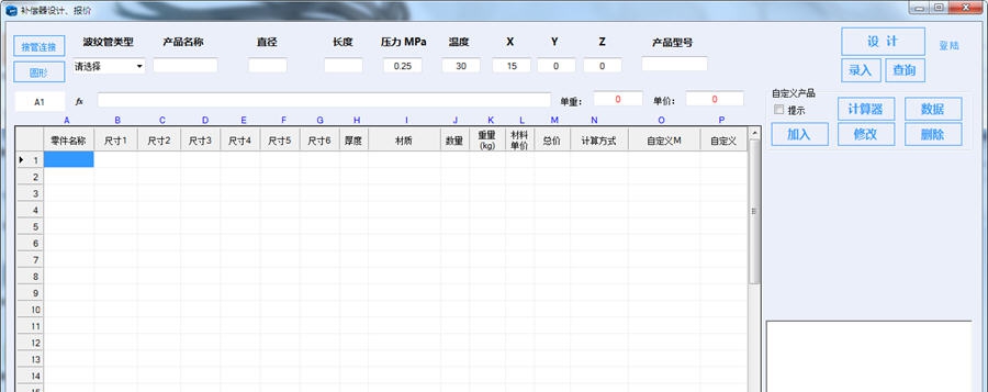 科智补偿器设计软件 v1.6 科智补偿器设计软件 v1.6