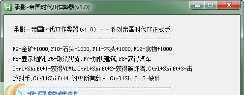 帝国时代2十三项作弊器 v1.9