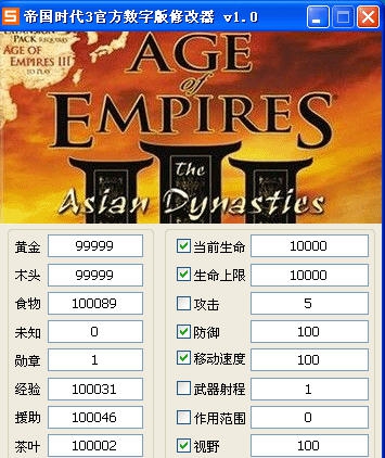 帝国时代3数字版修改器 v1.8 帝国时代3数字版修改器 v1.8