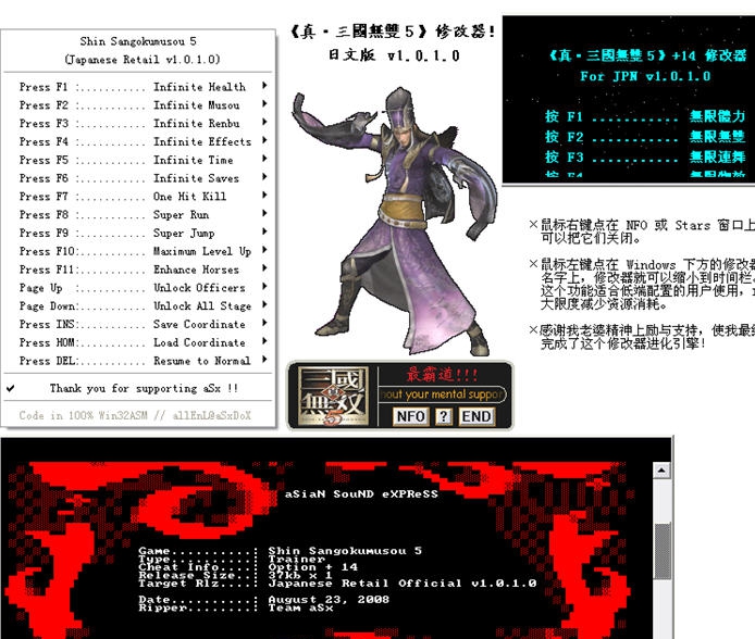 真三国无双5日文版14项属性修改器 v1.06