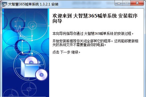 大智慧365现货白银喊单分析操作软件 v1.3.2.7 大智慧365现货白银喊单分析操作软件 v1.3.2.7