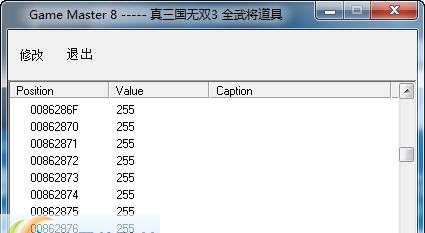 真三国无双3全武将道具修改器 v1.8 真三国无双3全武将道具修改器 v1.8