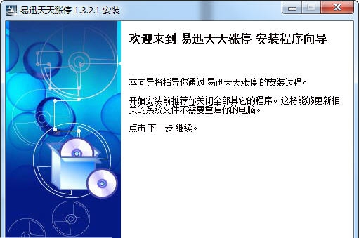 易迅天天涨停现货白银喊单分析操作系统 v1.3.2.7 易迅天天涨停现货白银喊单分析操作系统 v1.3.2.7