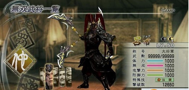 真三国无双5全人物开启存档 v1.6 真三国无双5全人物开启存档 v1.6