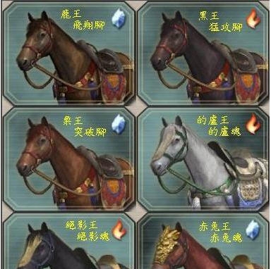 真三国无双5全马匹存档 v1.6 真三国无双5全马匹存档 v1.6