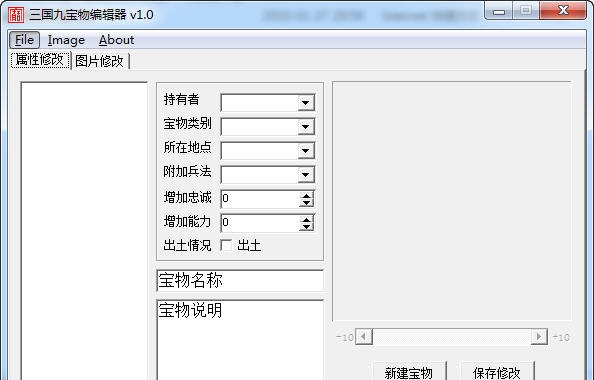三国志9宝物修改器 v1.5 三国志9宝物修改器 v1.5