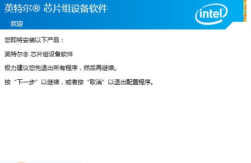 英特尔快速存储技术Rapid Storage v17.2.0.1015