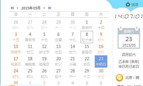 开心日历 v3.9 开心日历 v3.9