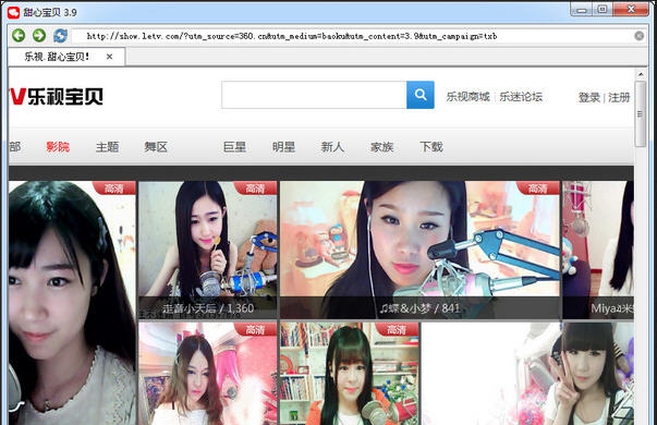 乐视甜心宝贝 v3.14 乐视甜心宝贝 v3.14