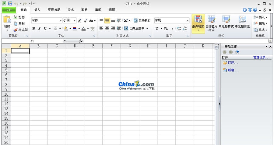 永中Office2009 Windowsv1.6