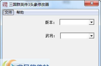 三国群英传3头像修改器 v1.8 三国群英传3头像修改器 v1.8