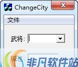 三国群英传3城池修改器 v1.7 三国群英传3城池修改器 v1.7