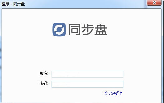 同步盘 v1.8.25 同步盘 v1.8.25