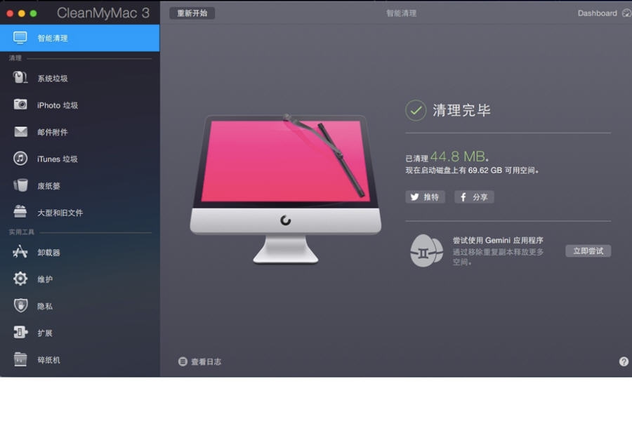 Clean My Mac(mac电脑系统清理软件) v3.1.3.7 Clean My Mac(mac电脑系统清理软件) v3.1.3.7