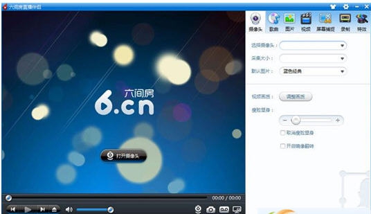 六间房直播伴侣 v6.0.0.11 六间房直播伴侣 v6.0.0.11