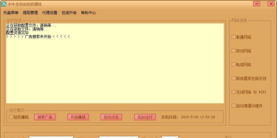 小牛全自动挂机赚钱软件 v1.0.7 小牛全自动挂机赚钱软件 v1.0.7