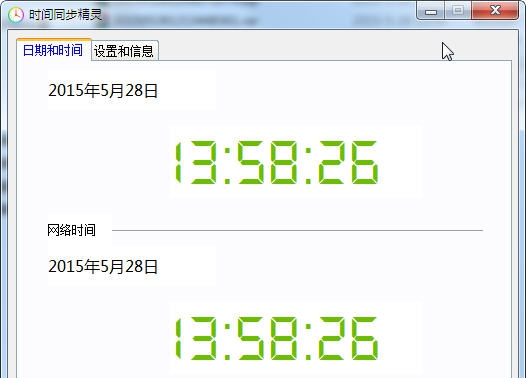 时间同步精灵 v1.0.1.5