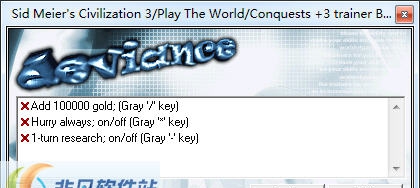 文明3金钱修改器 v1.6 文明3金钱修改器 v1.6