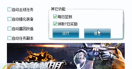 战争黎明超神辅助外挂 v1.5 战争黎明超神辅助外挂 v1.5