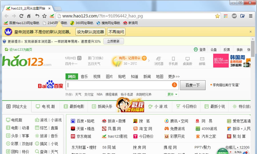 皇帝浏览器 v42.300.347.10 皇帝浏览器 v42.300.347.10