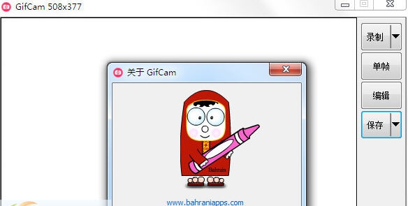 GifCam(GIF录制编辑工具) v6.6 GifCam(GIF录制编辑工具) v6.6