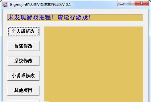 太阁立志传5整合版修改器 v1.8 太阁立志传5整合版修改器 v1.8
